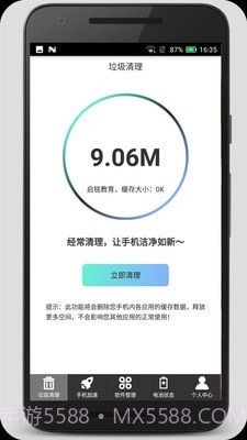 清理加速吧截图5 清理加速吧截图5