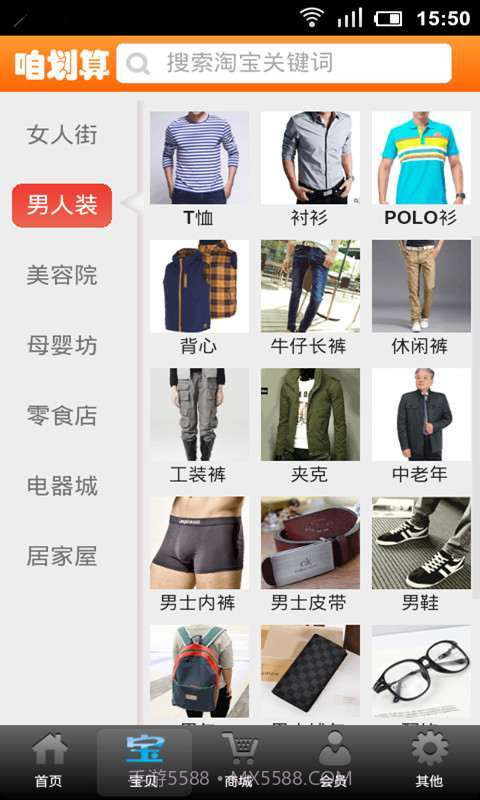 咱划算返利助手截图3