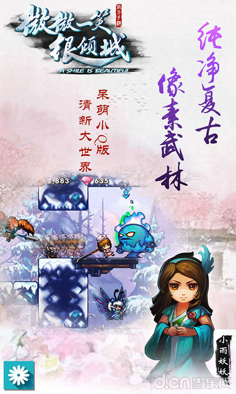 微微一笑很倾城单机版截图5 微微一笑很倾城单机版截图5