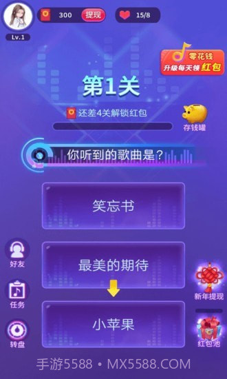 猜猜什么歌截图1 猜猜什么歌截图1