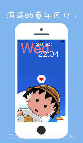 小丸子时钟截图1