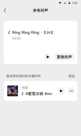 微信8.0.32版本（WeChat）截图2