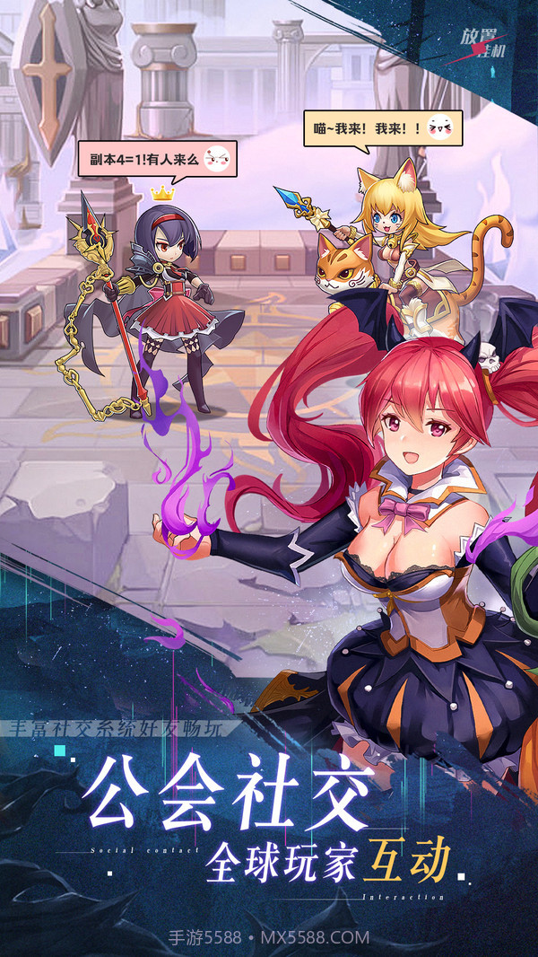 命运骑士团截图3