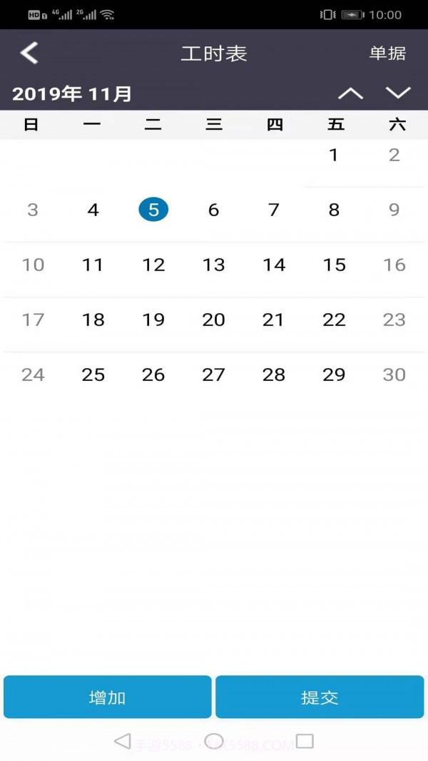 企无限截图2 企无限截图2