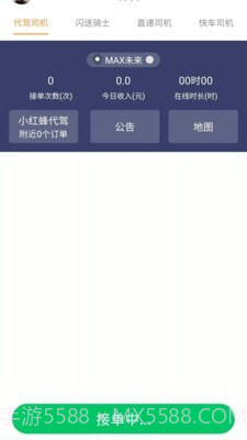 小红蜂截图4 小红蜂截图4