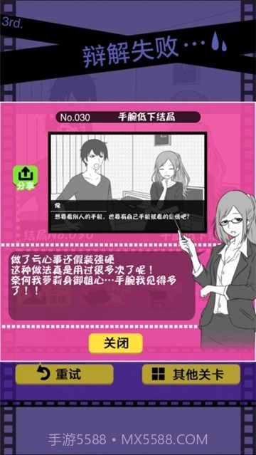 分手回避汉化版截图2