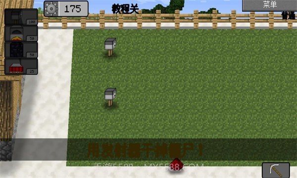 MC大战僵尸2重制版2024截图3