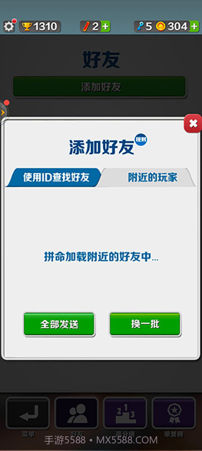 地铁跑酷空间站魔改版截图2