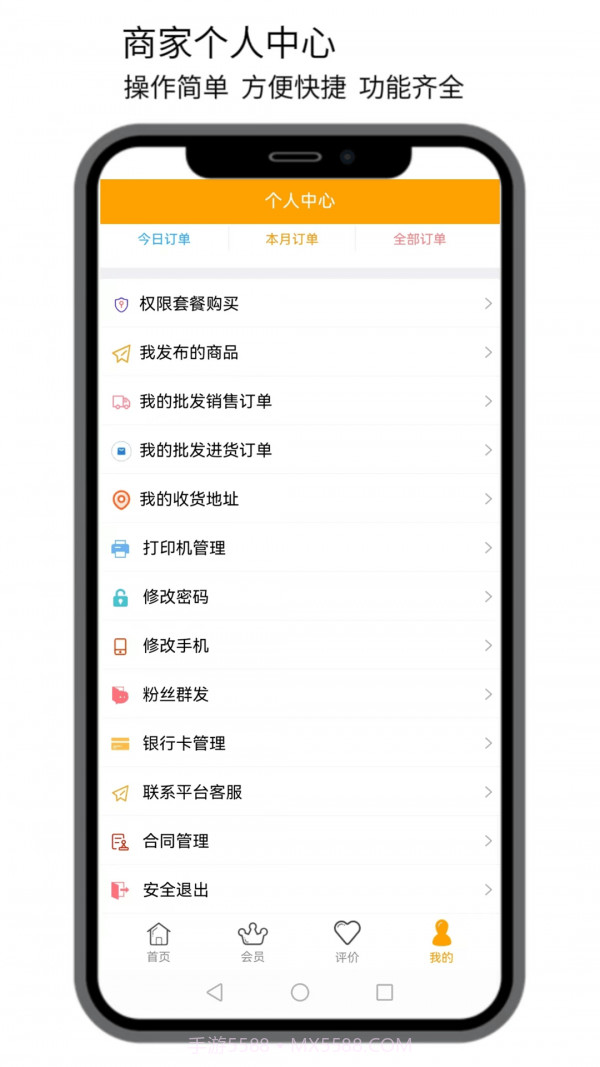点名商家截图4 点名商家截图4