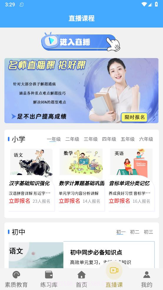 星智学习基地截图1 星智学习基地截图1