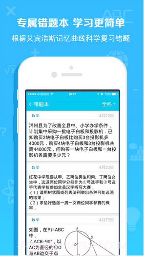 作业通截图5 作业通截图5