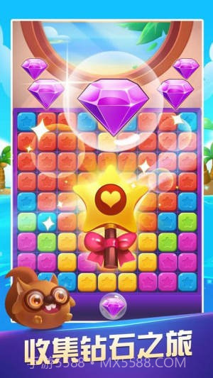 欢乐无限消截图1