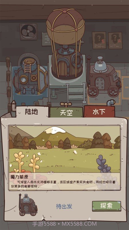 怪可爱的店内置菜单版截图3 怪可爱的店内置菜单版截图3