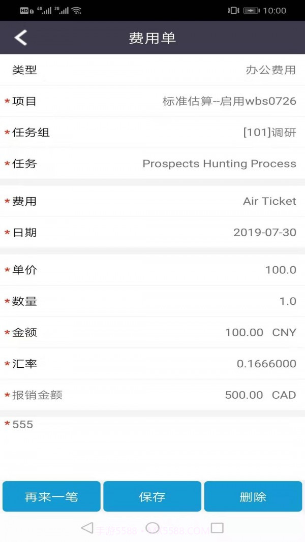 企无限截图4 企无限截图4