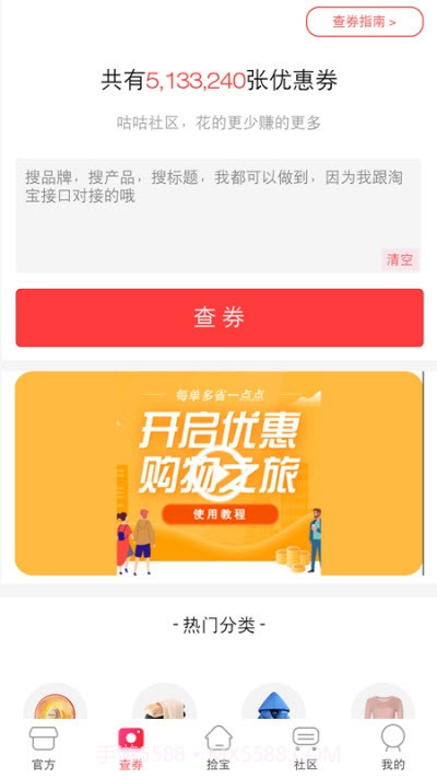 咕咕社区截图1 咕咕社区截图1