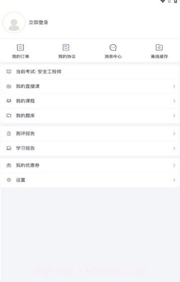 职上工程学堂截图2