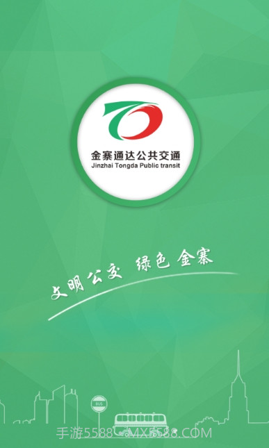 金寨公交车时刻表查询V1.1.1 安卓截图1 金寨公交车时刻表查询V1.1.1 安卓截图1