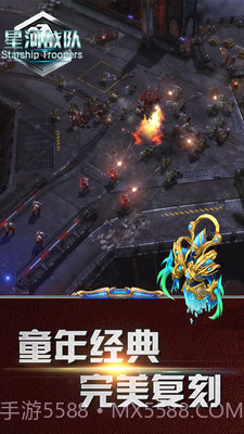 星河战队APP截图5 星河战队APP截图5