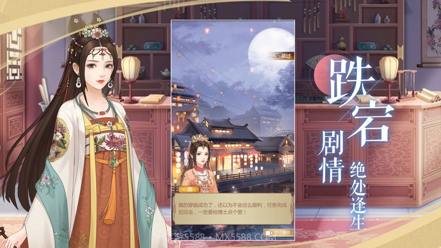 宫锁红颜最新版截图2