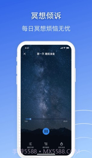 战胜焦虑截图4