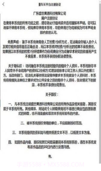 懂车长截图2 懂车长截图2
