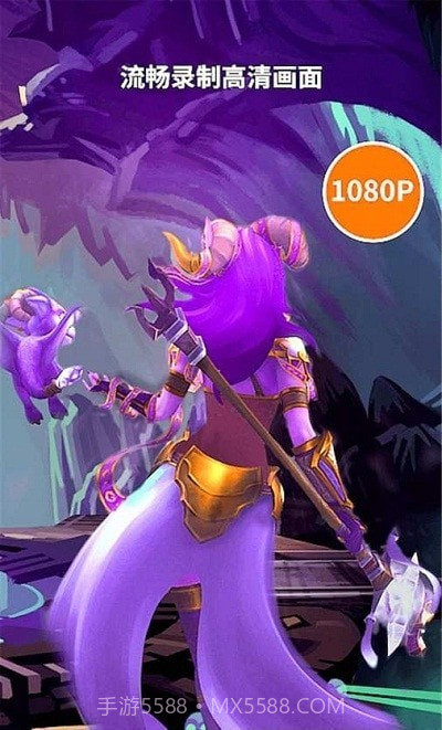 高清录屏大师截图3