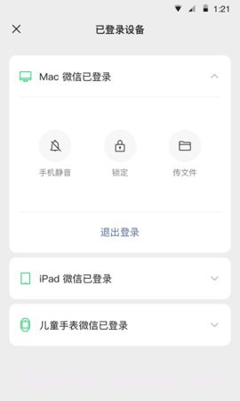 微信8.0.32版本（WeChat）截图1