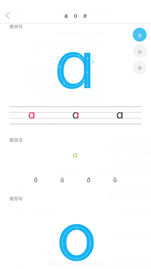语文同步课堂笔记截图3