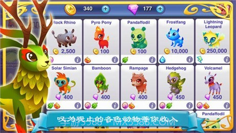 幻想森林故事截图3