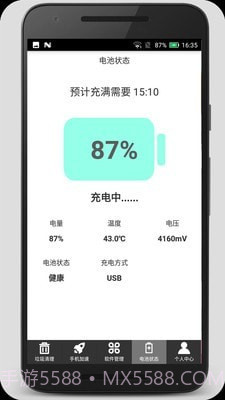 清理加速吧截图4 清理加速吧截图4