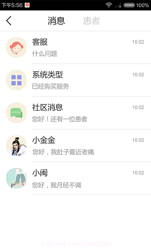 冬日医生版截图4 冬日医生版截图4