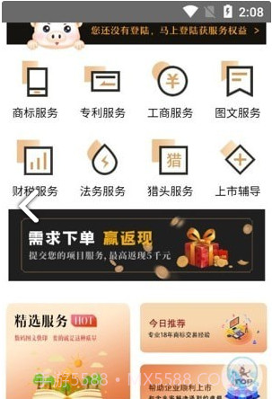 链通商服截图3 链通商服截图3