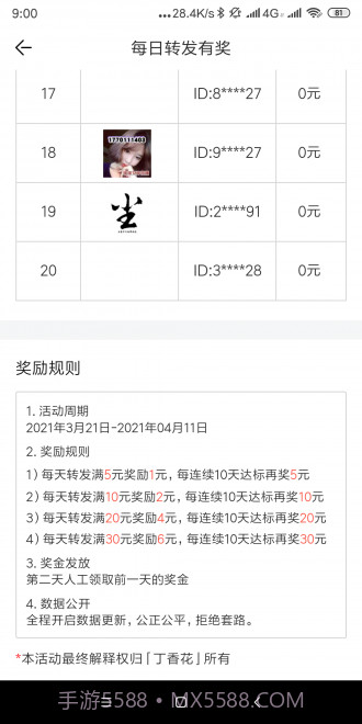 丁香花截图3 丁香花截图3