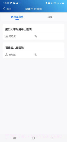 泰友安截图1 泰友安截图1