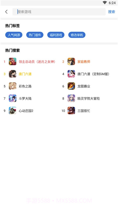 光环助手华为版(实用搜索游戏工具)V3.7.7 安卓最新版截图2 光环助手华为版(实用搜索游戏工具)V3.7.7 安卓最新版截图2