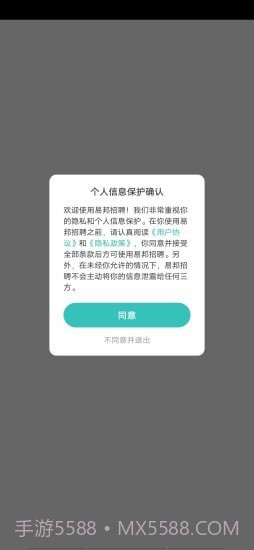 易邦招聘截图1 易邦招聘截图1
