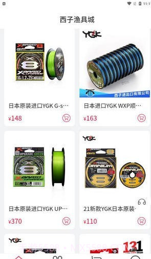 西子渔具截图3 西子渔具截图3