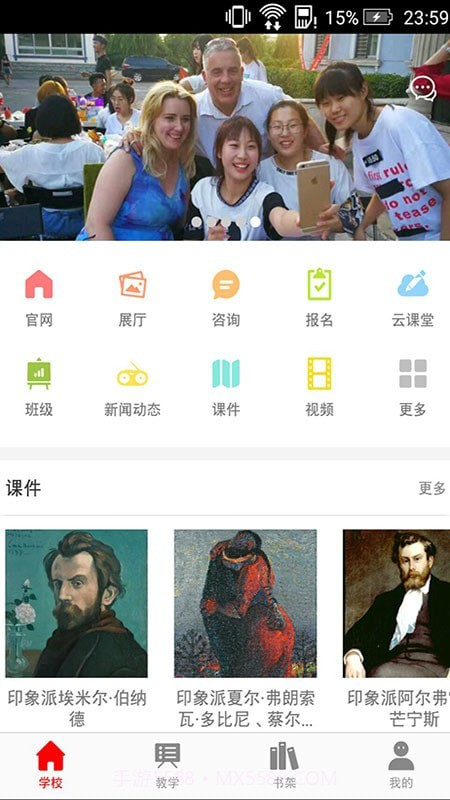 第一画室截图1