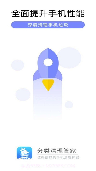 分类清理管家截图2