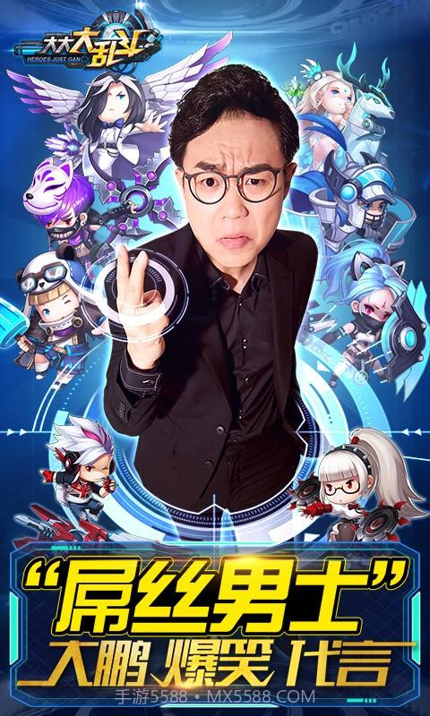 赛尔号超级英雄截图6 赛尔号超级英雄截图6