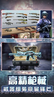 我爱冲锋战场狙击截图5 我爱冲锋战场狙击截图5