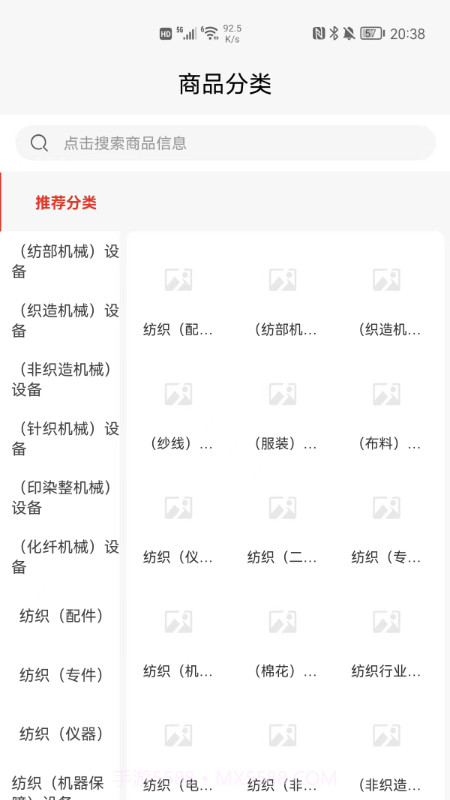 纺机商城截图3 纺机商城截图3