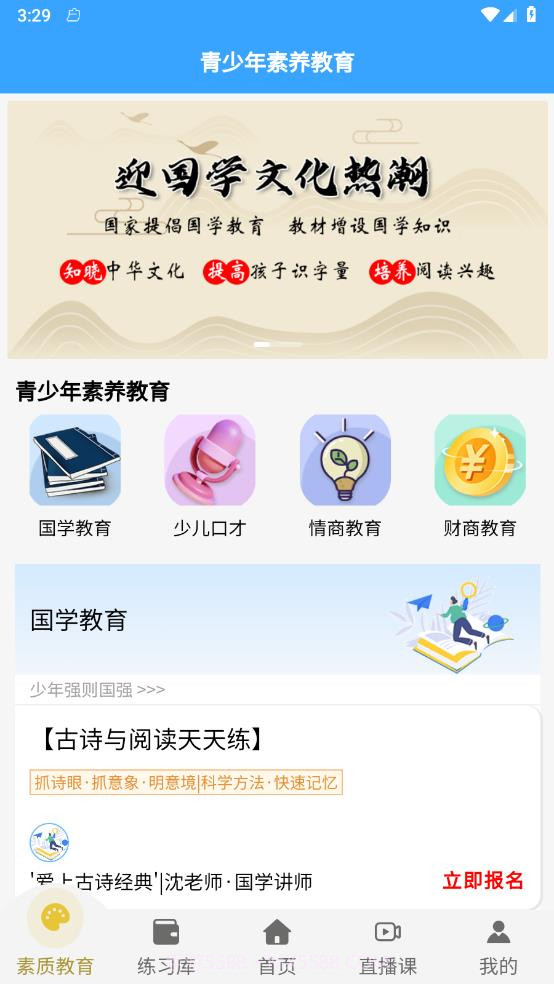 星智学习基地截图3 星智学习基地截图3