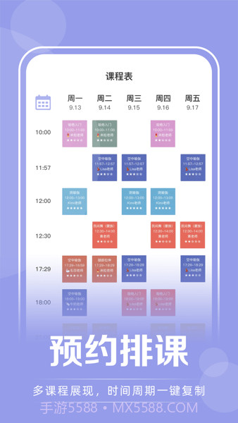 咪哩约课(咪哩约课瑜伽)V1.3.6 安卓正式版截图2