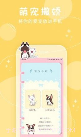 我的萌宠游戏截图1