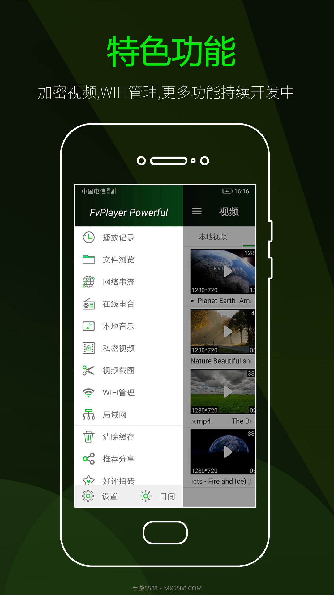 快码万能播放器截图5