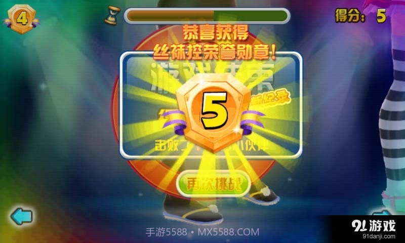 丝袜大师截图2 丝袜大师截图2