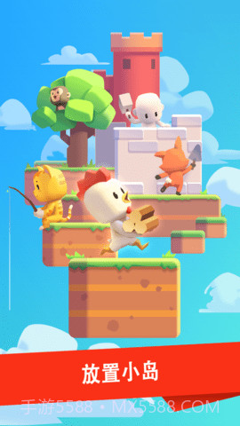 放置小岛截图2