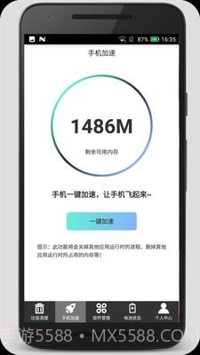 清理加速吧截图2 清理加速吧截图2