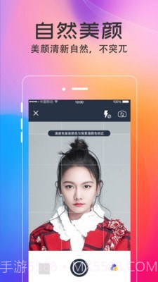 智能证件照美拍截图2 智能证件照美拍截图2